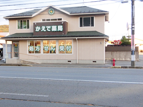 かえで薬局外観