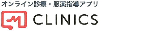 オンライン診療・服薬指導アプリ