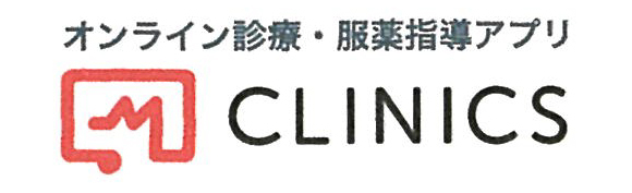 オンライン診療・服薬指導アプリ