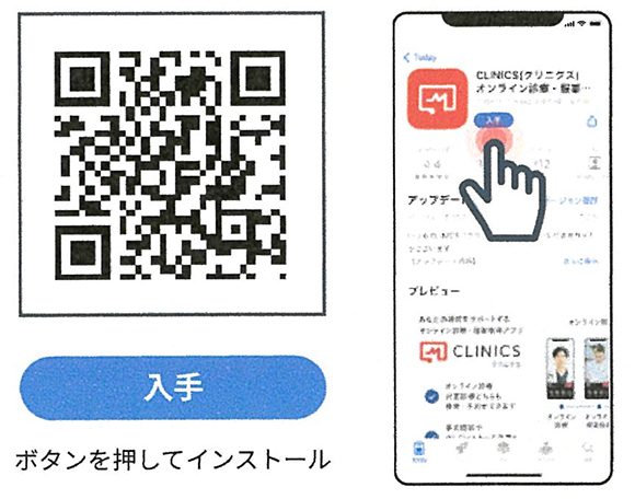 iOS（iPhone）をご利用の方