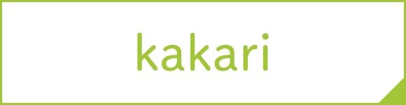 kakari
